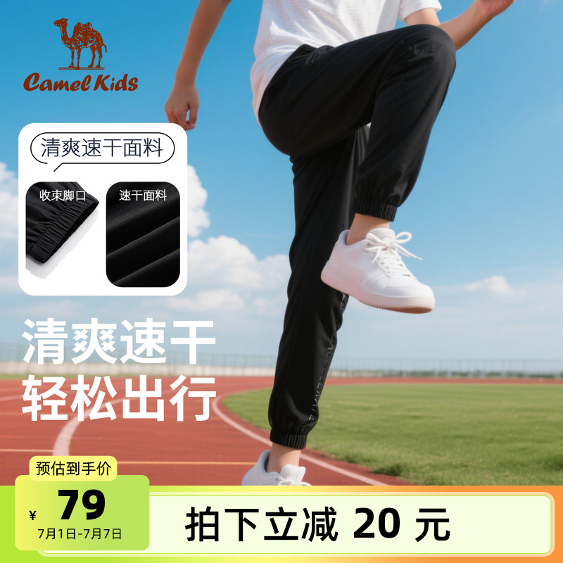 Camel/駱駝兒童速干褲男童褲子