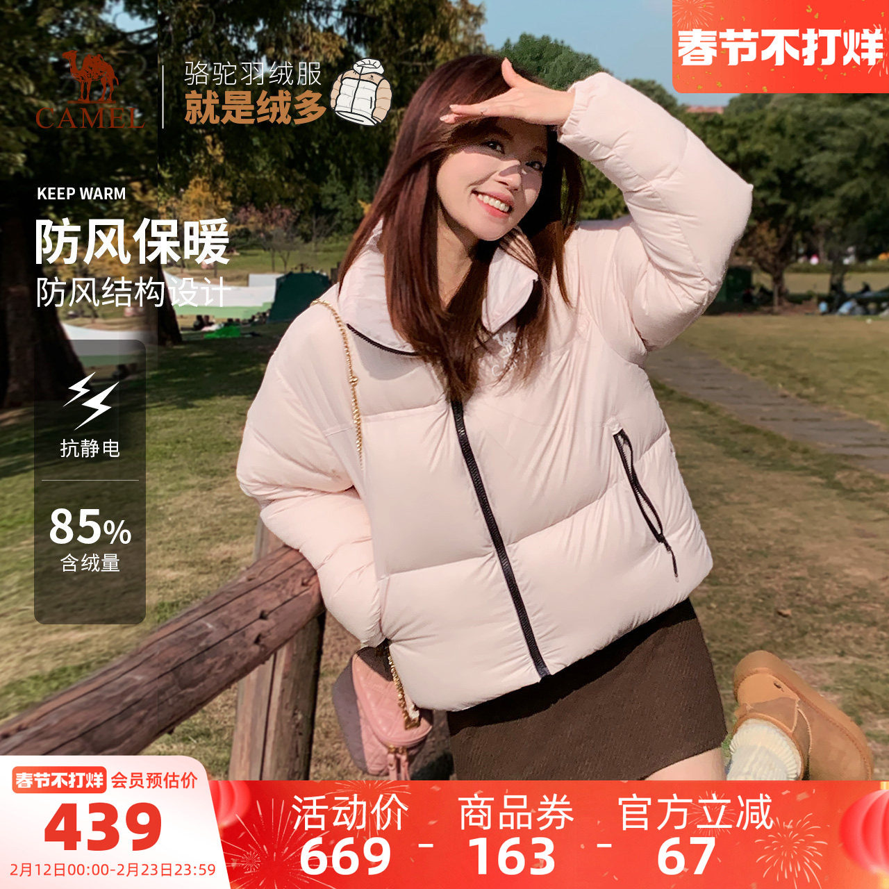 骆驼短款粉色羽绒服女装2025冬季鸭绒保暖防风连帽羽绒外套面包服