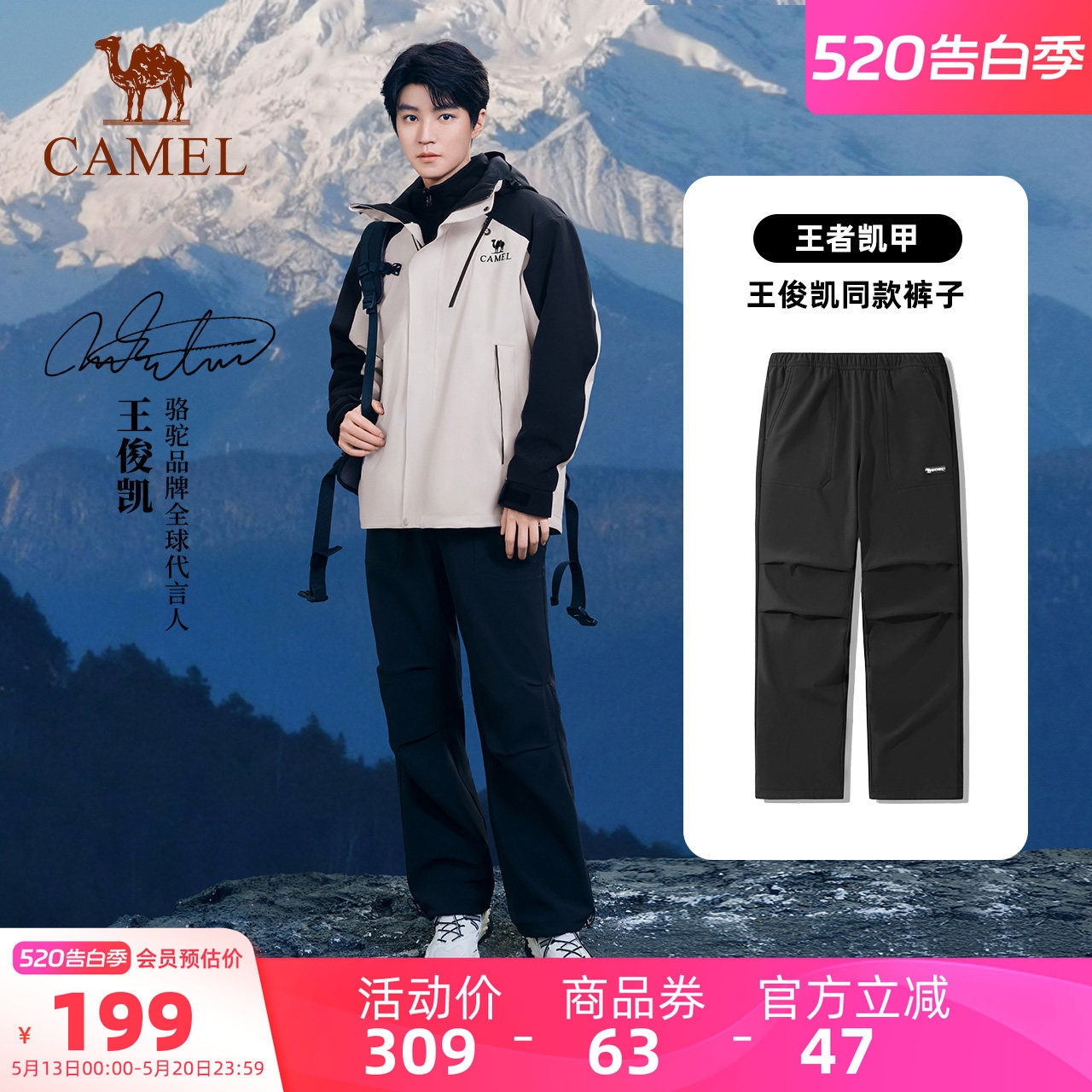 [王俊凯同款]骆驼男装加绒休闲阔腿裤防泼水防风工装冲锋长裤子男