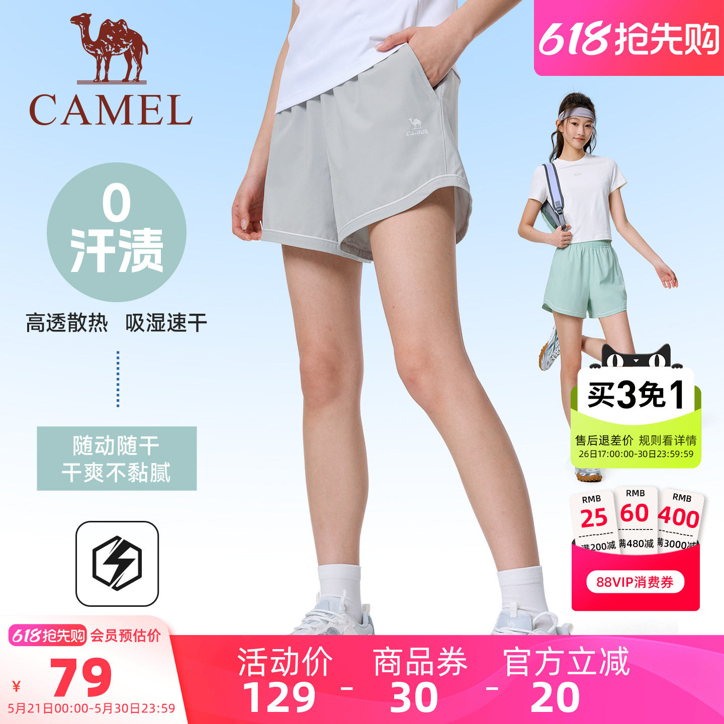 骆驼运动短裤女士夏季新款高腰显瘦户外3A抗菌速干凉感跑步休闲裤