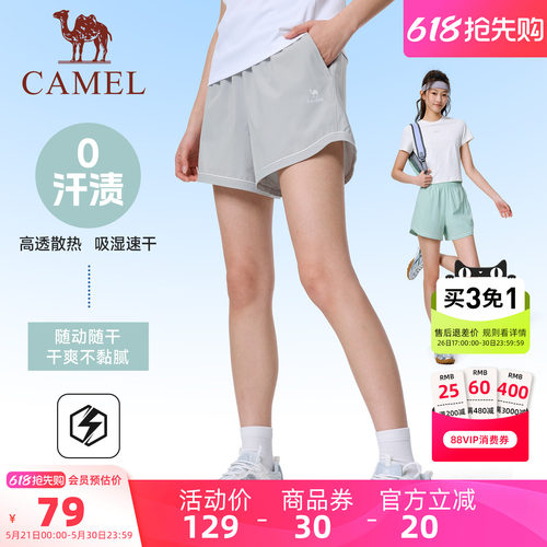 骆驼女款3A抗菌速干凉感运动短裤