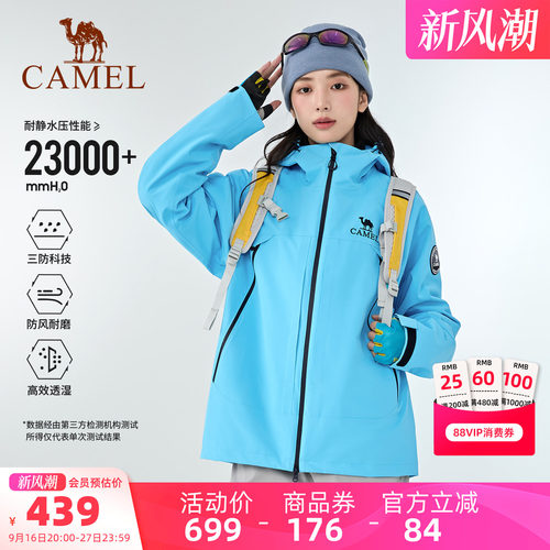 骆驼情侣款三合一冲锋衣