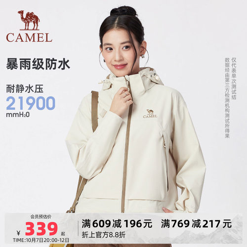 骆驼女装户外三防冲锋衣外套