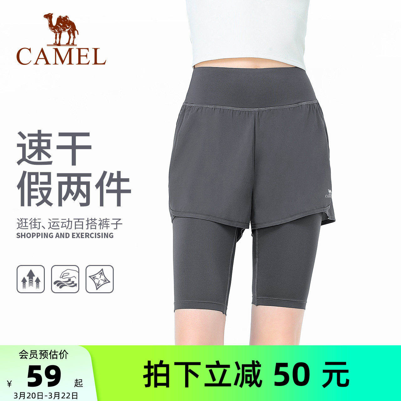 骆驼瑜伽裤女夏季假两件速干运动短裤弹力健身裤外穿紧身裤五分裤