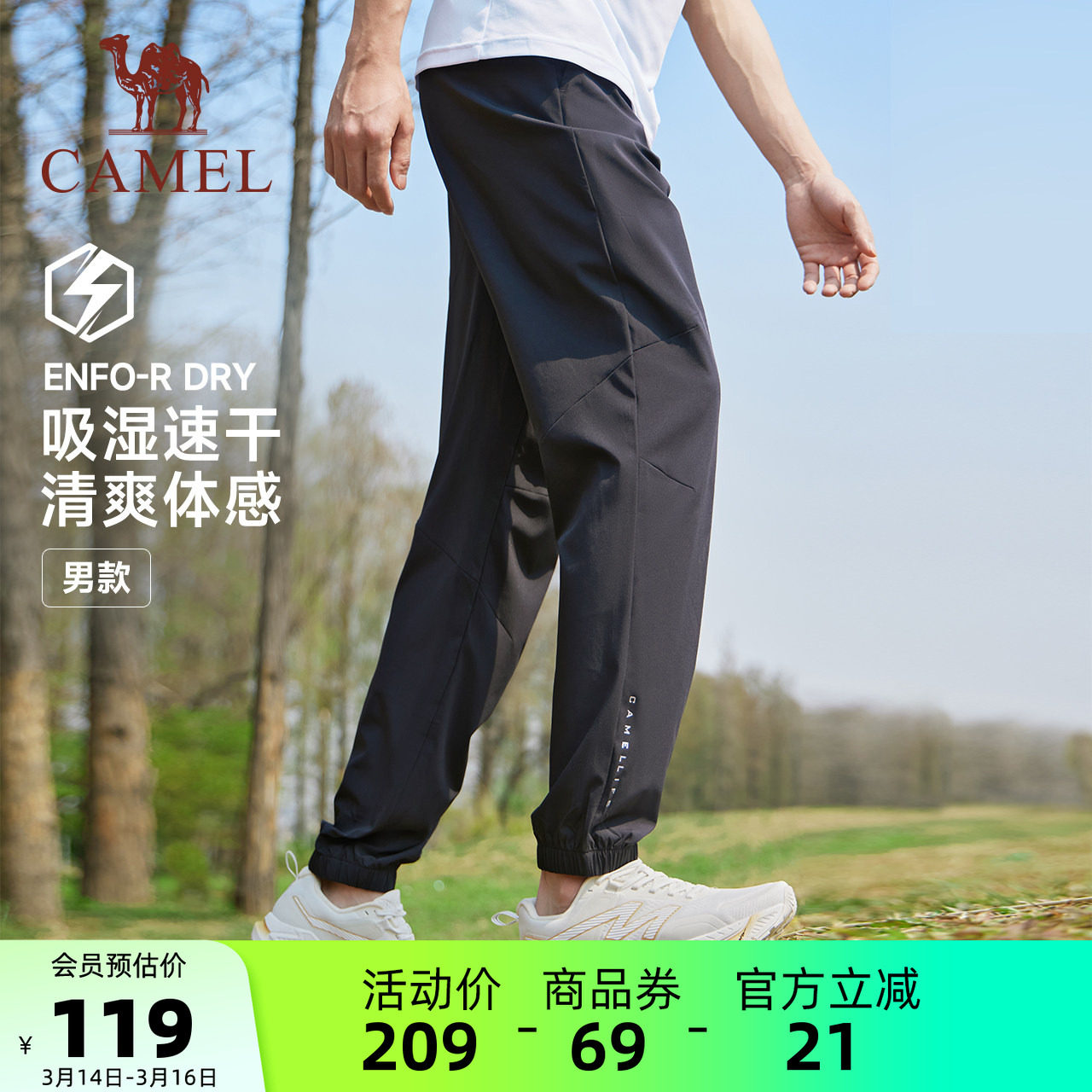 骆驼健身裤男士2026春夏季速干长裤男女梭织透气休闲运动跑步裤子