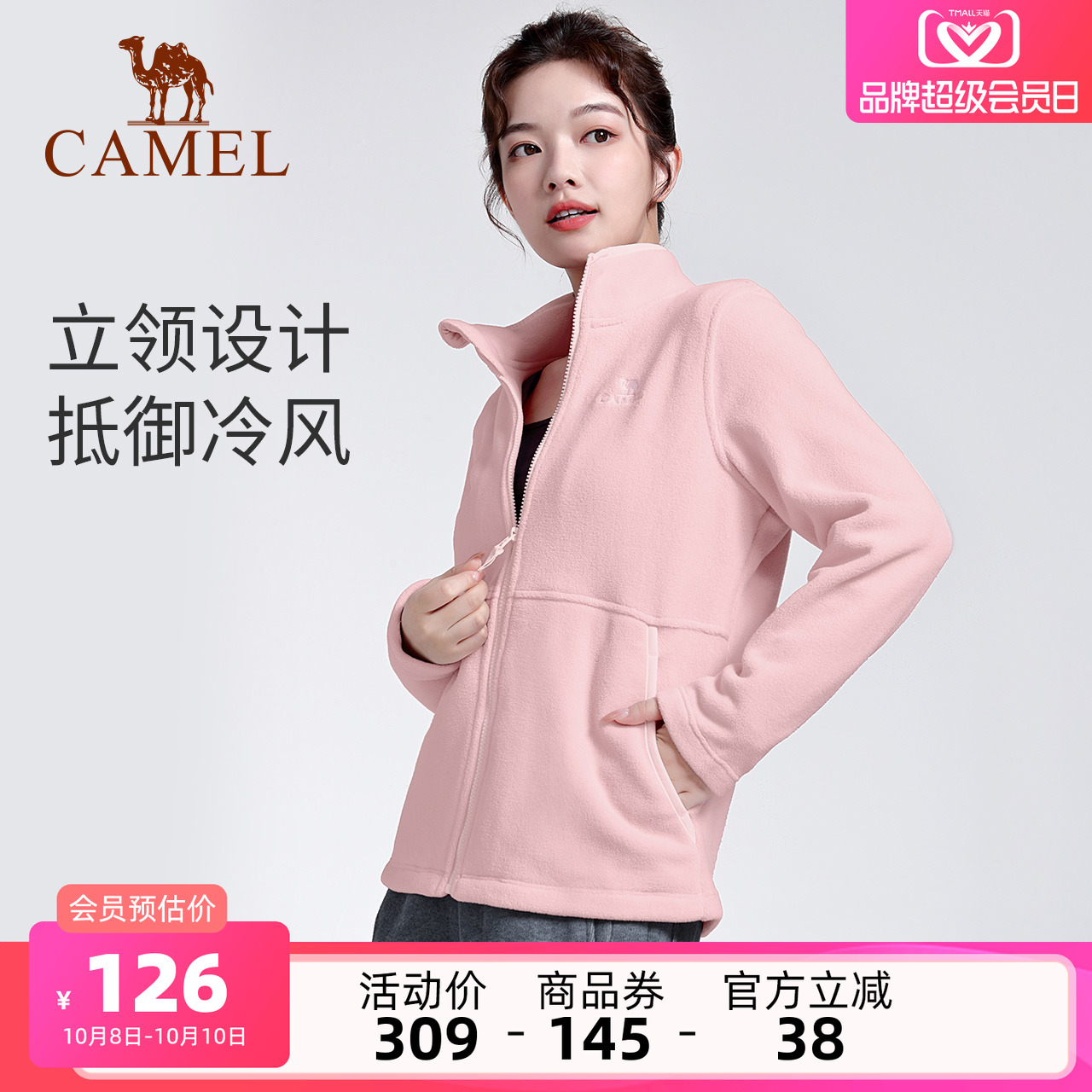 骆驼女装瑜伽服加绒加厚运动服外套女秋冬季休闲上衣抓绒衣长袖