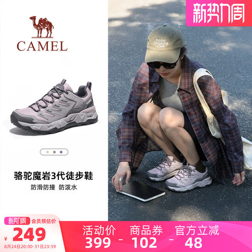Camel/骆驼魔岩3户外登山鞋