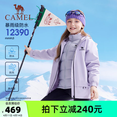 骆驼儿童冲锋衣羽绒服女童外套