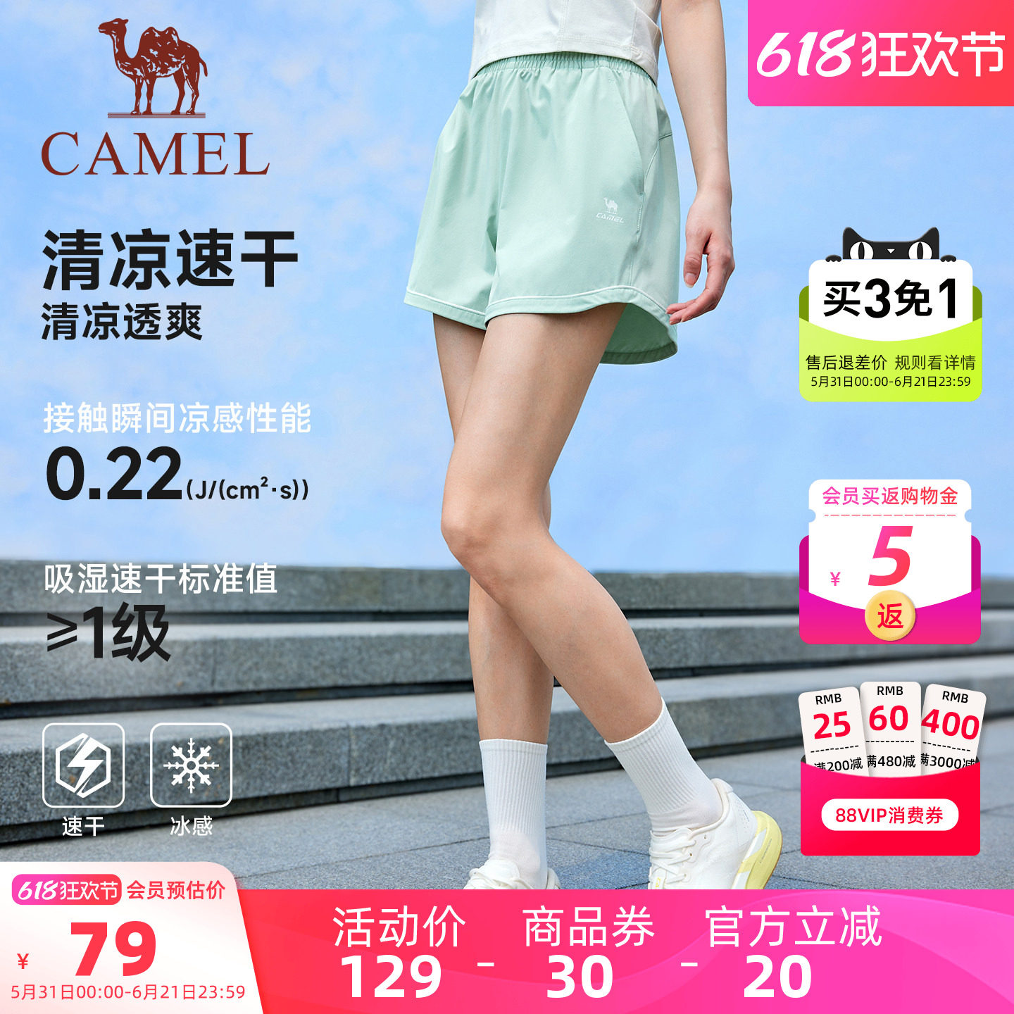 骆驼运动短裤女2026夏季新款速干冰感3A抗菌户外健身跑步五分裤男