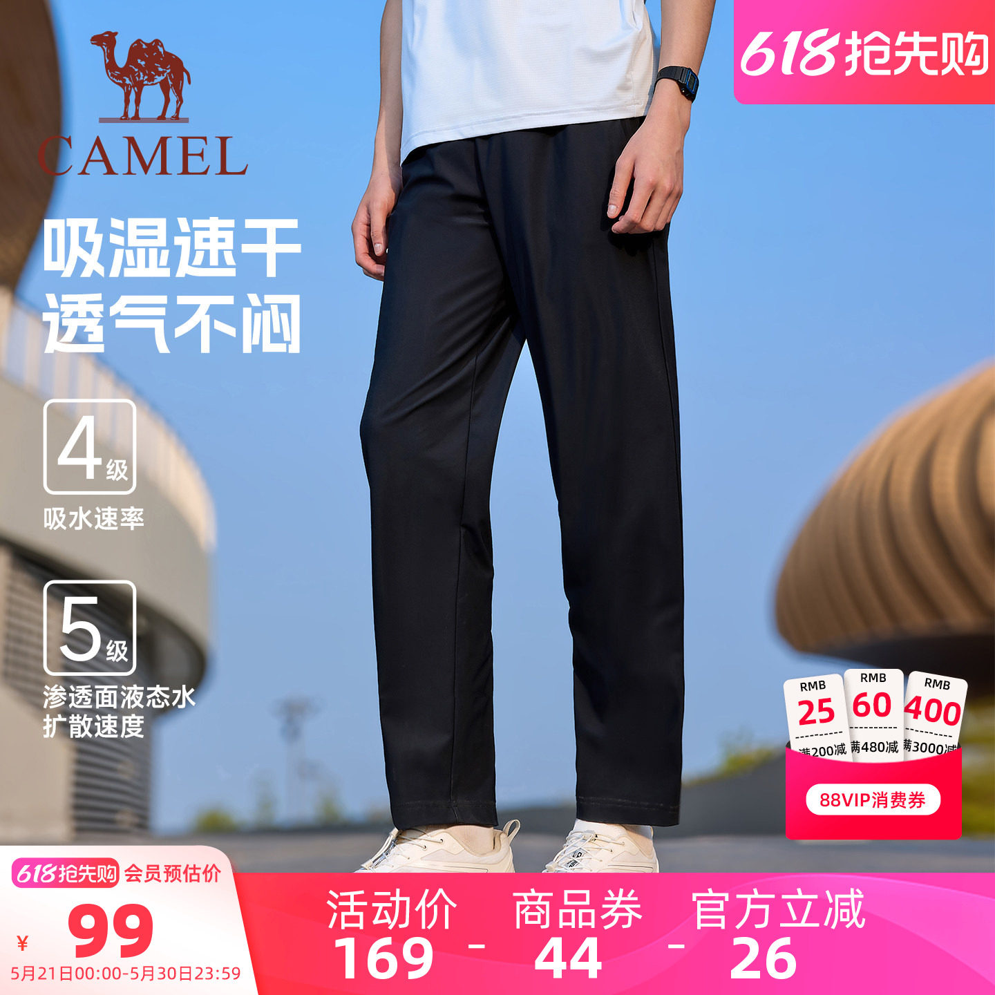 父亲节礼物骆驼运动裤男夏季速干裤冰感防晒直筒休闲户外裤子女