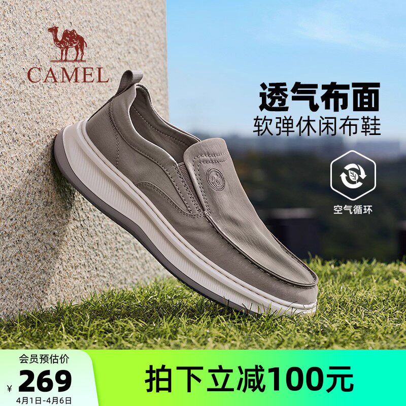 骆驼男鞋布鞋2026春季新款轻盈男士鞋子舒适一脚蹬透气运动休闲鞋