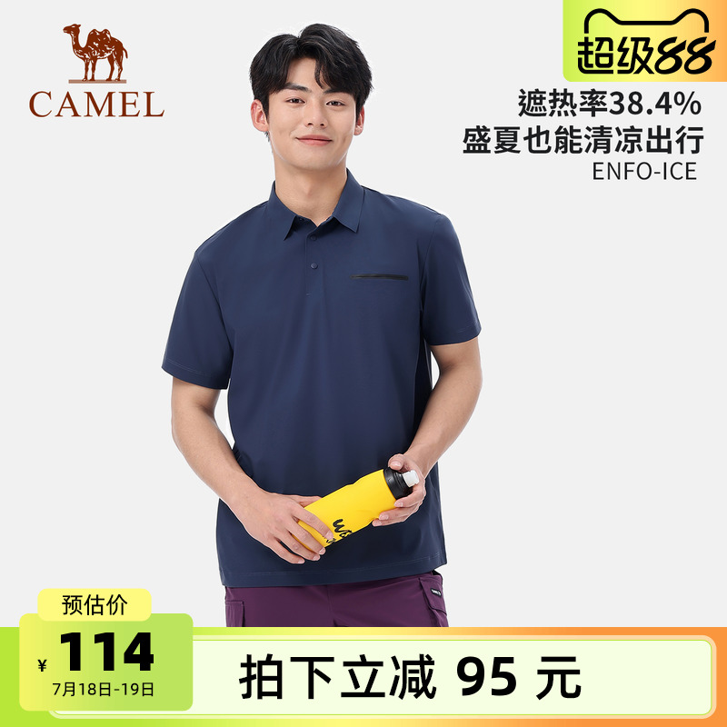 骆驼男装翻领POLO衫男2025夏季凉感透气防晒短袖宽松弹力半袖上衣