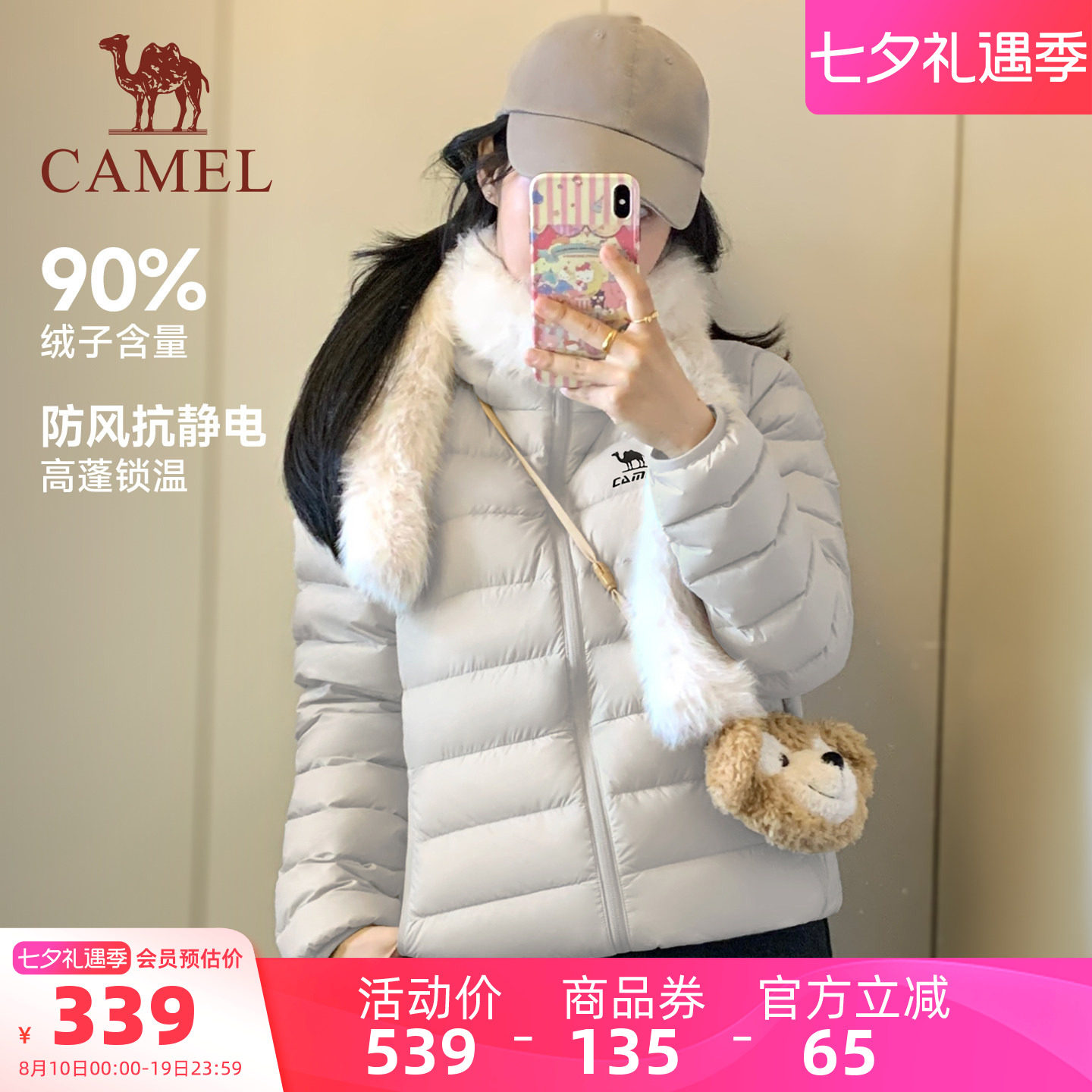 骆驼泡芙羽绒服轻薄款女士26冬季蓬松90鸭绒防风连帽运动面包服男