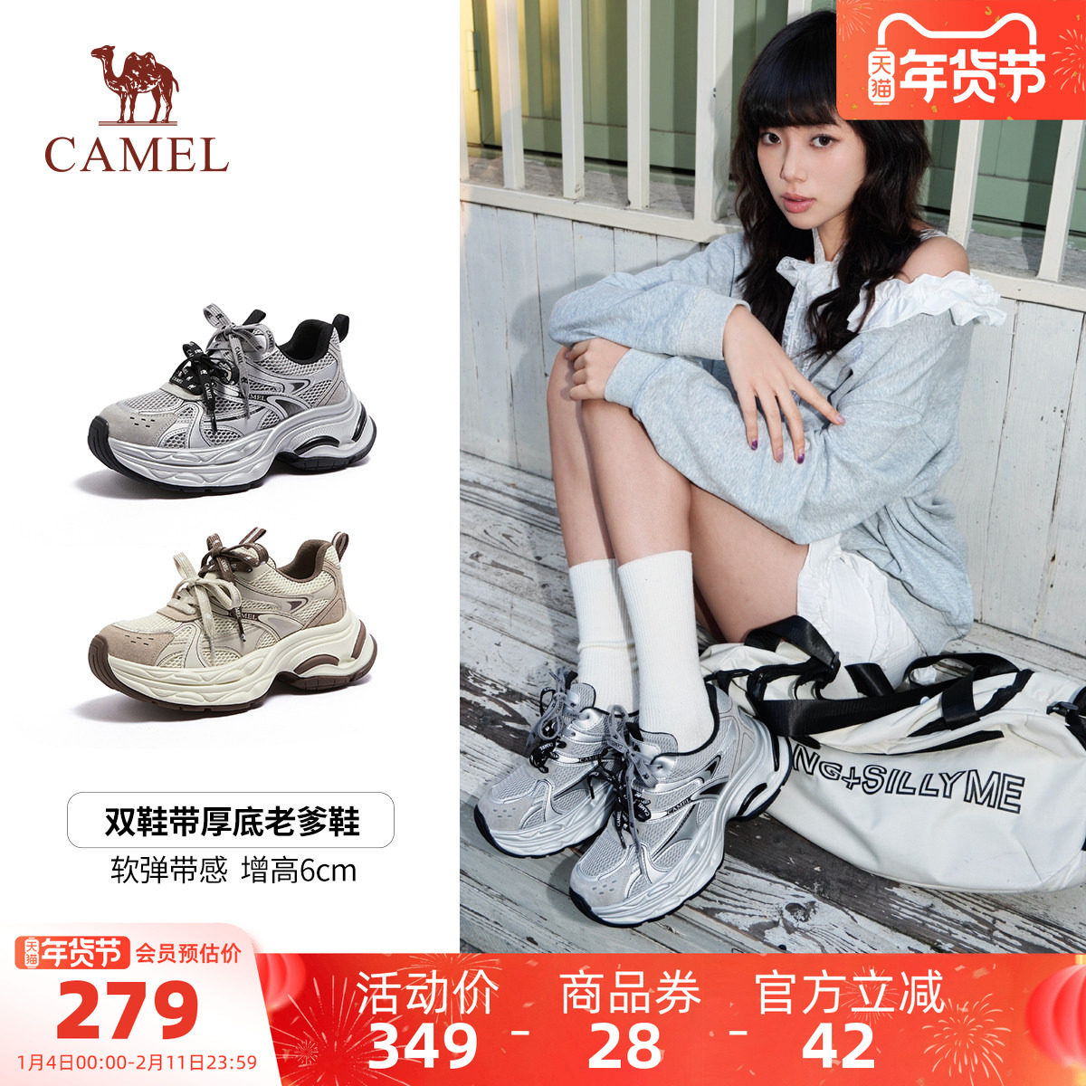 骆驼银色老爹鞋女鞋2026春季新款厚底复古运动鞋女款户外休闲鞋子,女鞋,时尚休闲鞋,淘宝优惠券,粉丝福利购,淘宝优惠卷