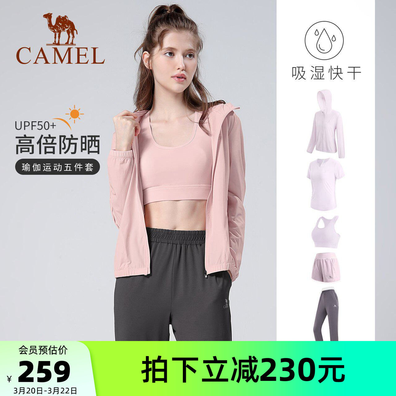 骆驼瑜伽服套装女防晒春夏休闲健身服专业户外健身房运动服跑步服