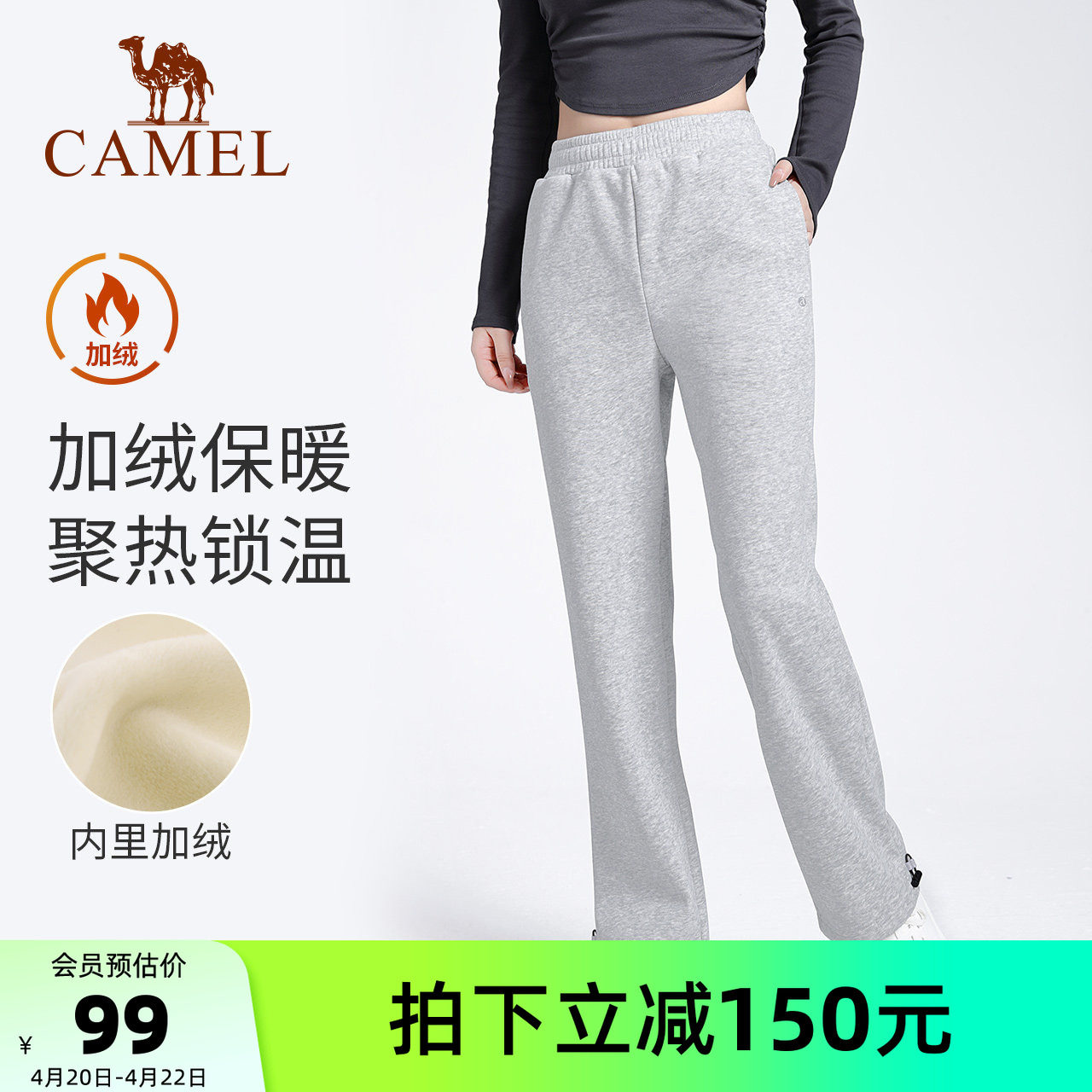 骆驼瑜伽裤女款秋冬加绒保暖舒适运动裤时尚健身直筒束脚休闲长裤