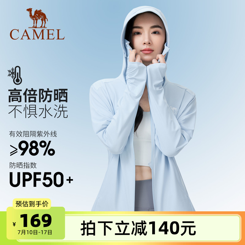 駱駝戶外女針織防曬衣