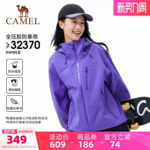 骆驼紫色冲锋衣男全压胶防暴雨专业户外黑胶防晒登山服女硬壳外套