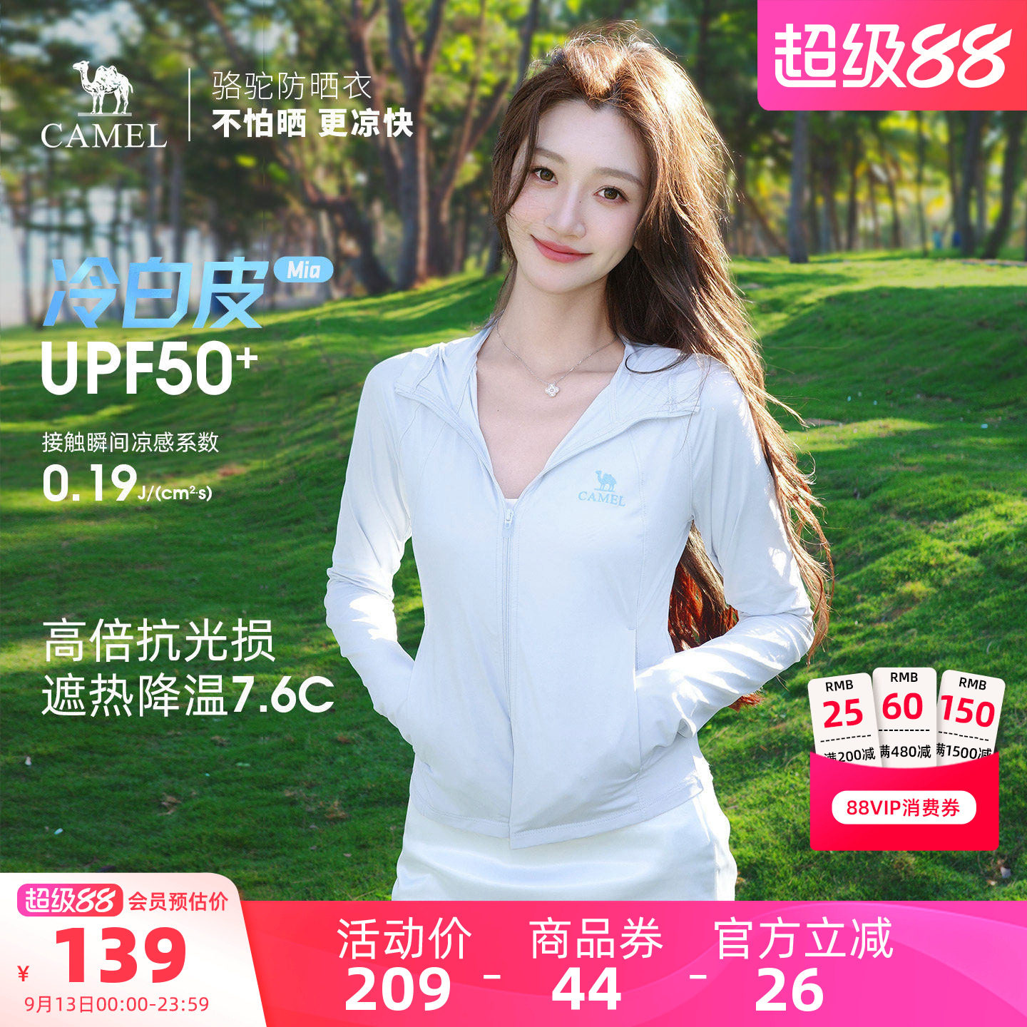 骆驼蓝色防晒衣女凉感防紫外线