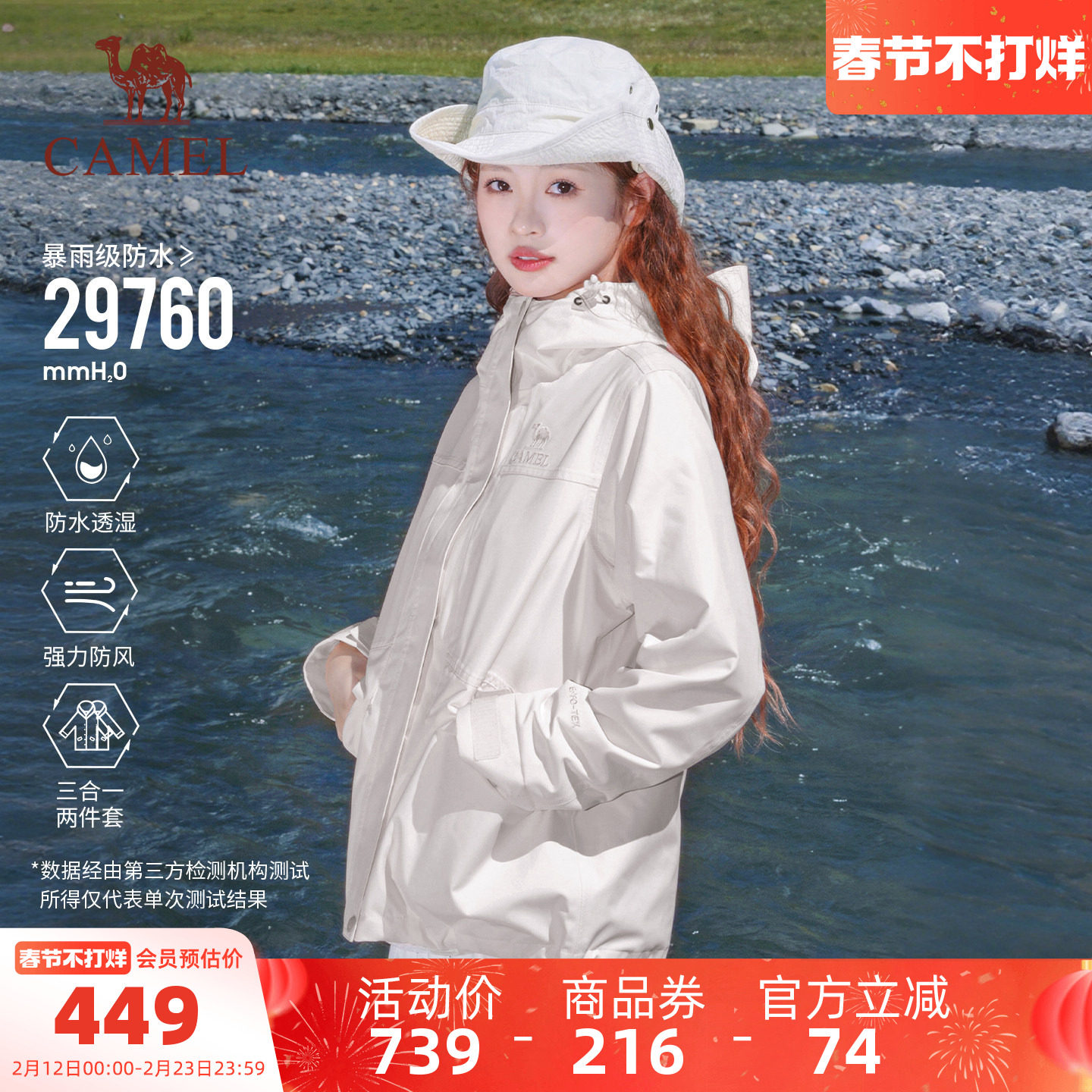 骆驼户外岩野冲锋衣女款三合一加绒加厚外套防风防水登山服装男