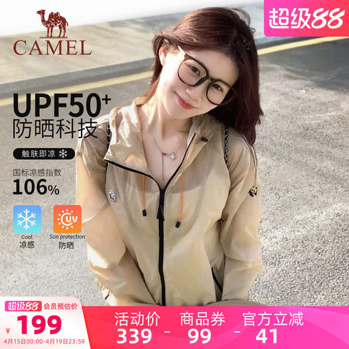 骆驼轻薄防晒衣女凉感透气TR139E