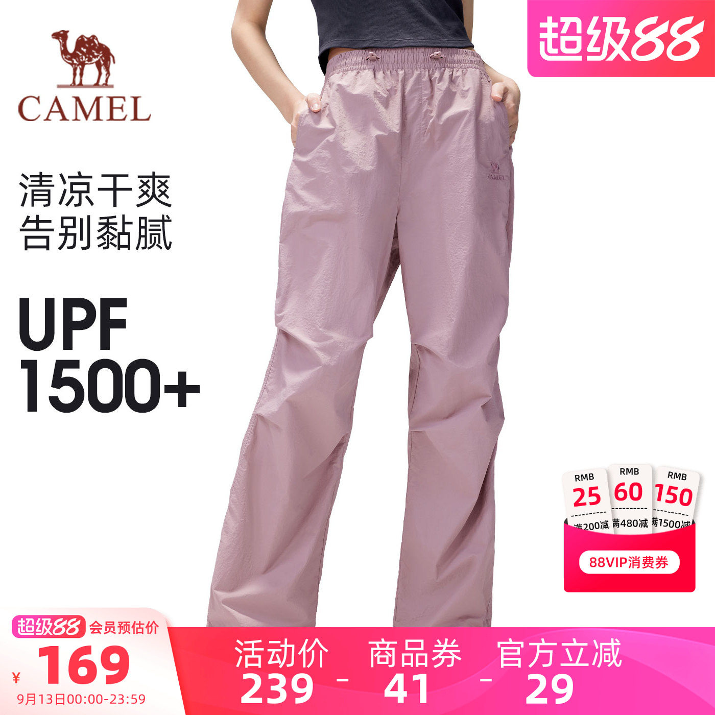 迪丽热巴同款骆驼速干伞兵裤女图片