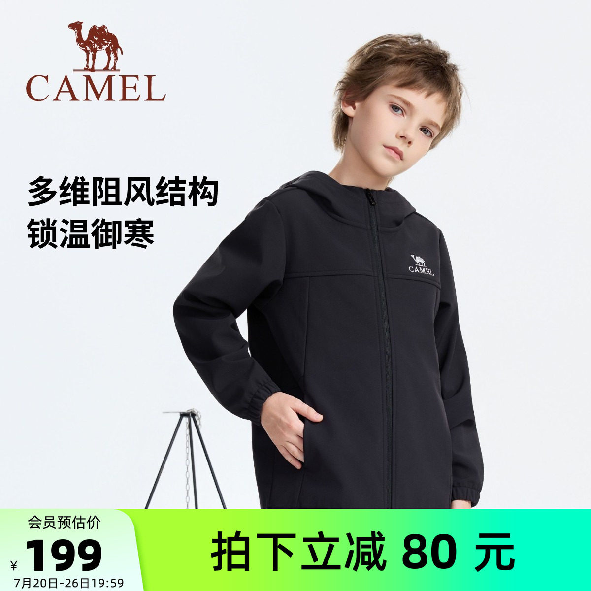 骆驼儿童软壳衣2026新款秋季户外运动风黑色拉链衫男女童防风外套