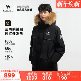 新款 骆驼户外羽绒服冬季 男款 女款 加厚保暖派克服 三防工装 鹅绒