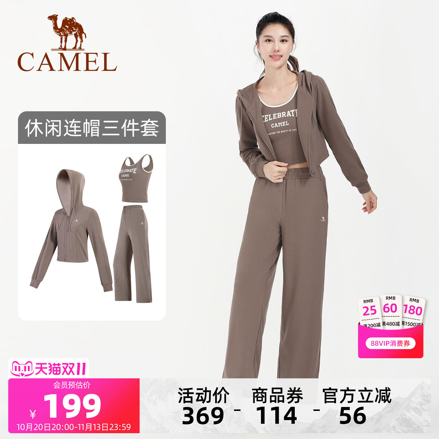 骆驼女装时尚瑜伽运动休闲两件套