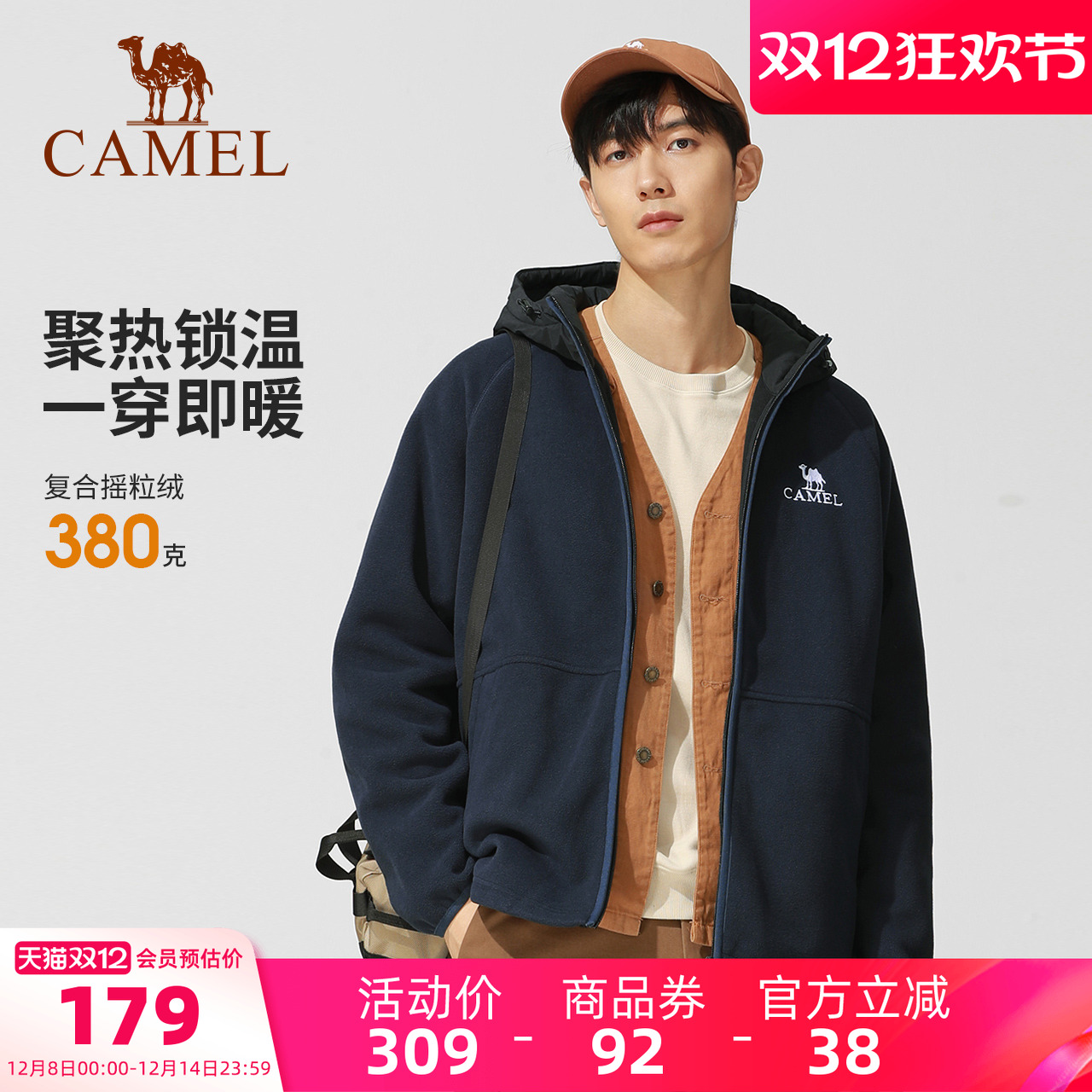 户外卫衣骆驼男装连帽潮