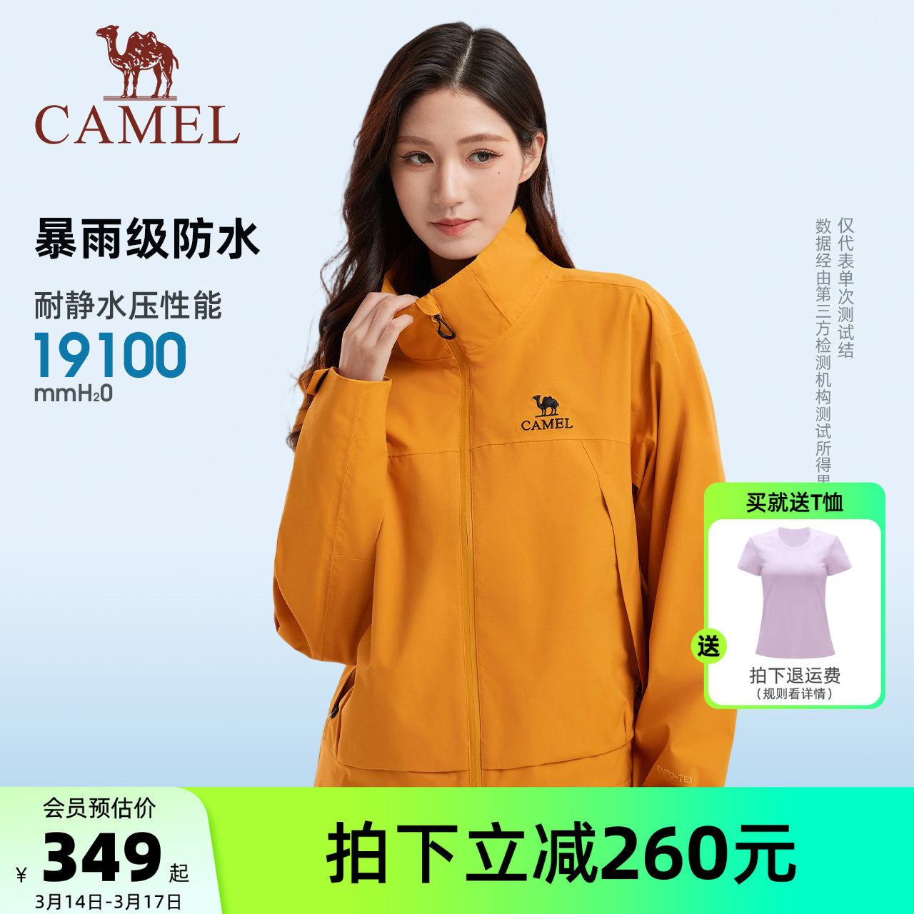 骆驼女装三防冲锋衣短款外套夹克春夏小个子三合一防风防水登山服