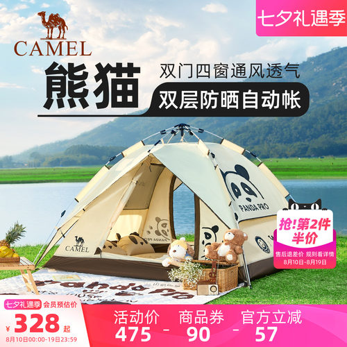 骆驼熊猫帐篷户外便携式