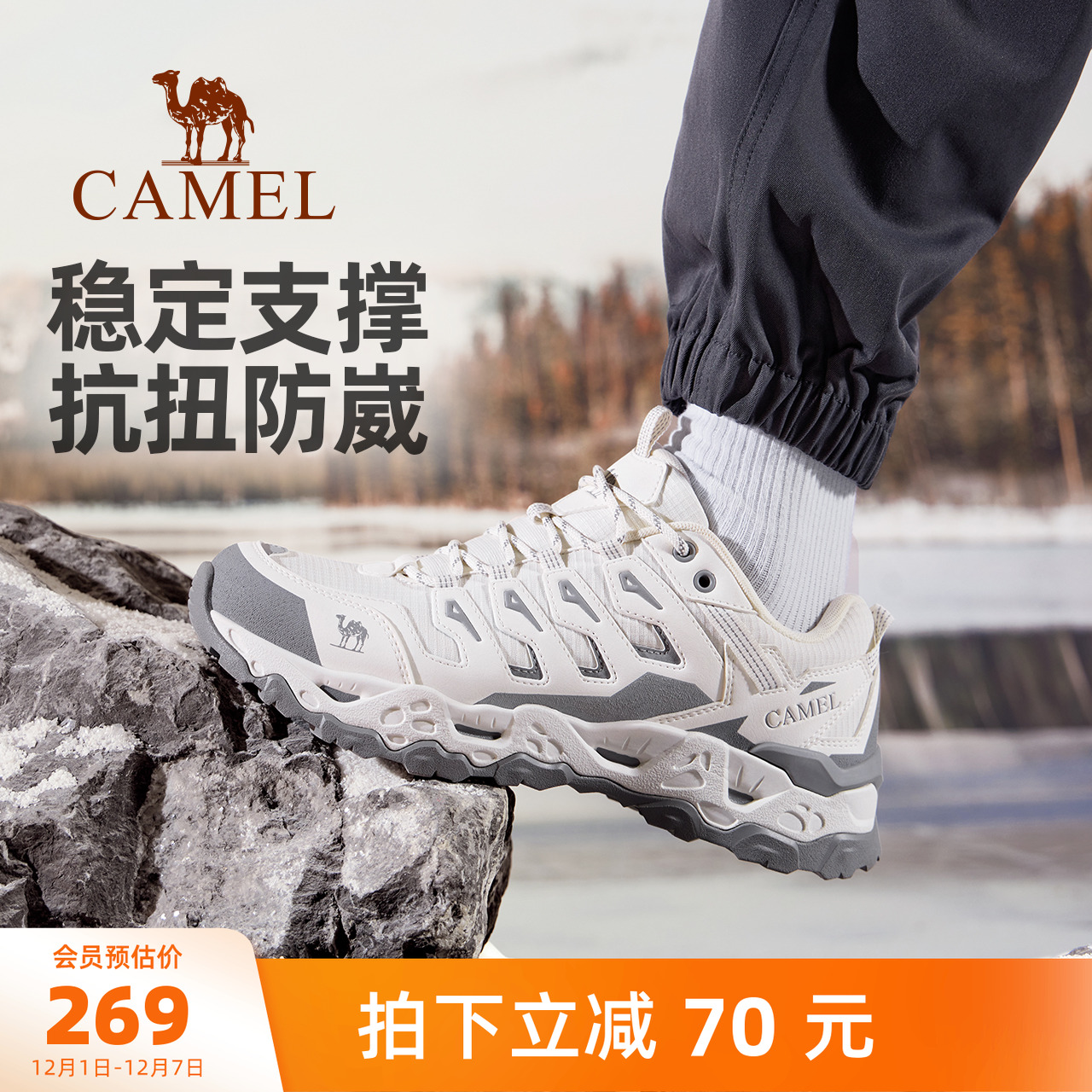 骆驼男鞋户外登山鞋2025秋季新款