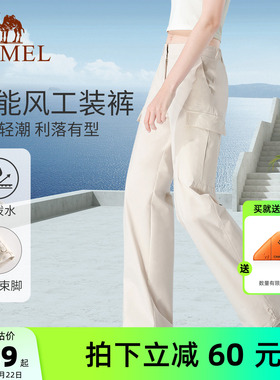 骆驼工装裤男女夏季防泼水休闲裤户外登山运动裤防风白色冲锋长裤