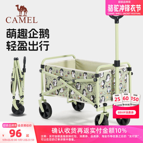 camel抱抱鹅折叠露营车