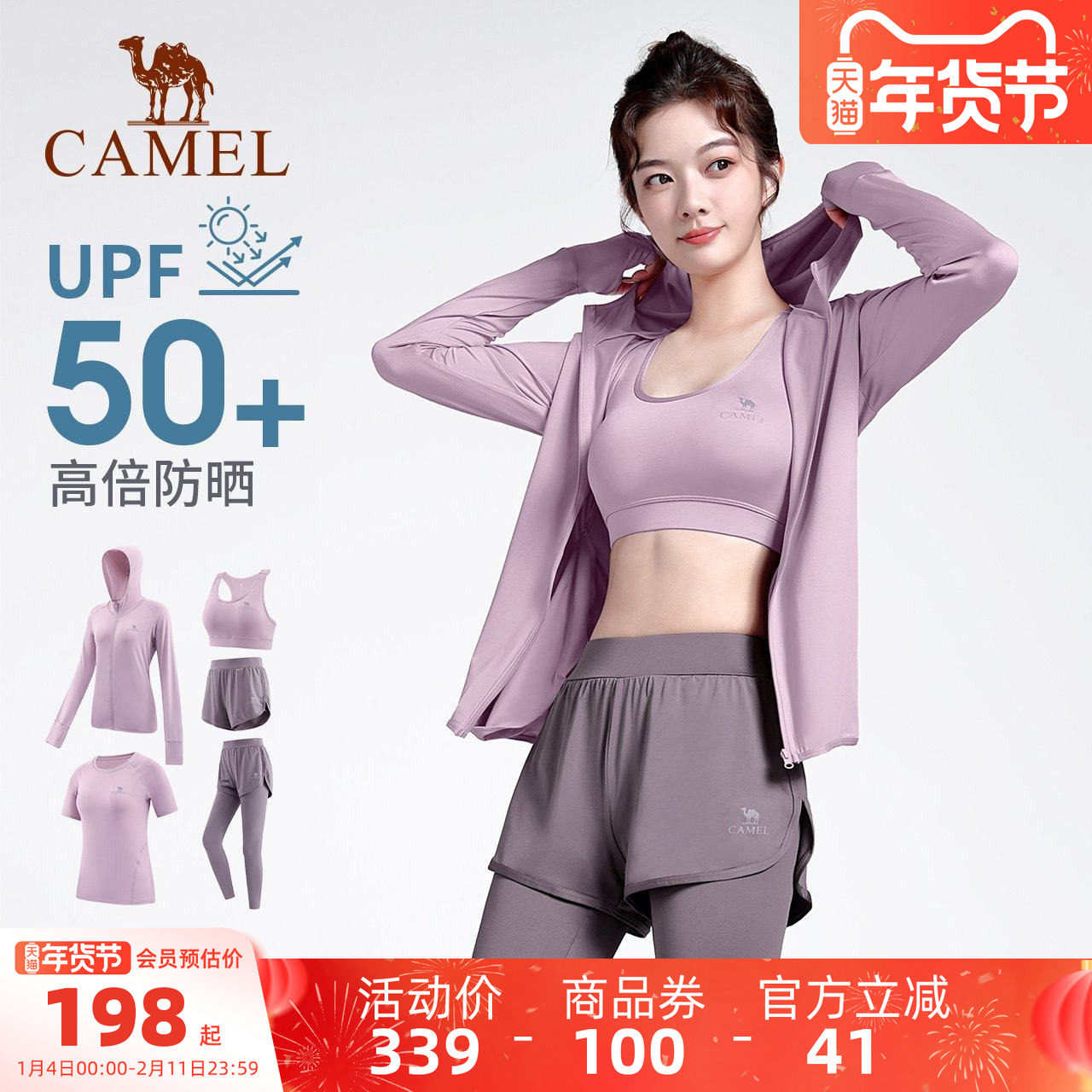 骆驼瑜伽服套装女款秋冬季防晒休闲跑步运动服时尚修身健身五件套
