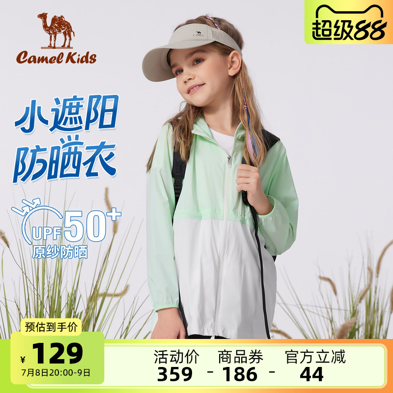 小骆驼儿童防晒衣冰丝轻薄款2025新款防紫外线夏季女童皮肤衣外套