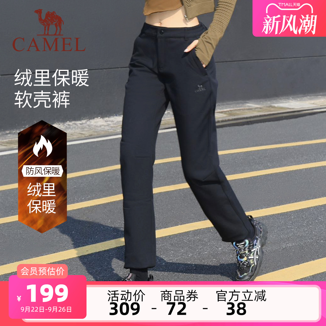 骆驼女装软壳裤加绒冬季高腰显瘦直筒裤长裤防风运动裤户外休闲裤
