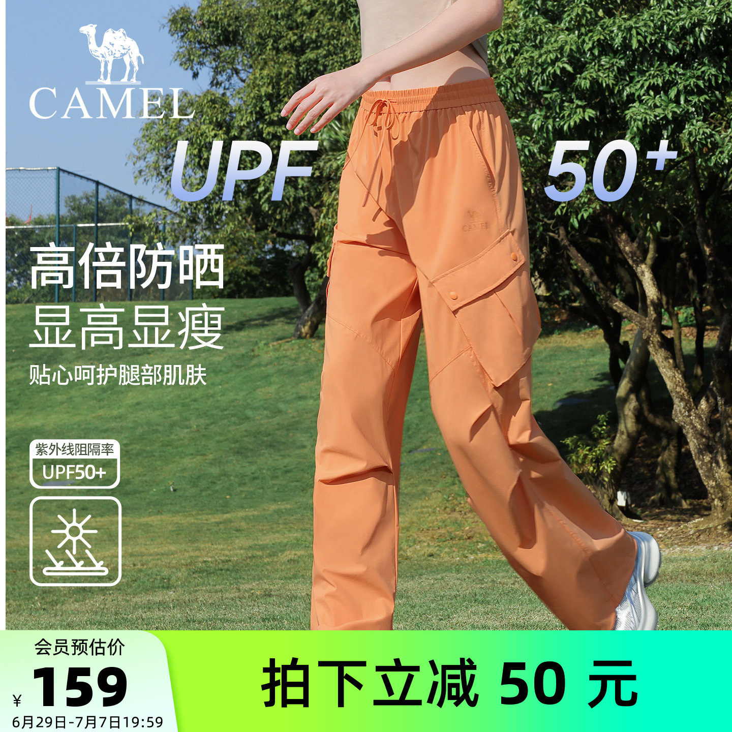 骆驼工装裤女夏季防晒透气户外登山运动裤多巴胺宽松徒步冲锋长裤