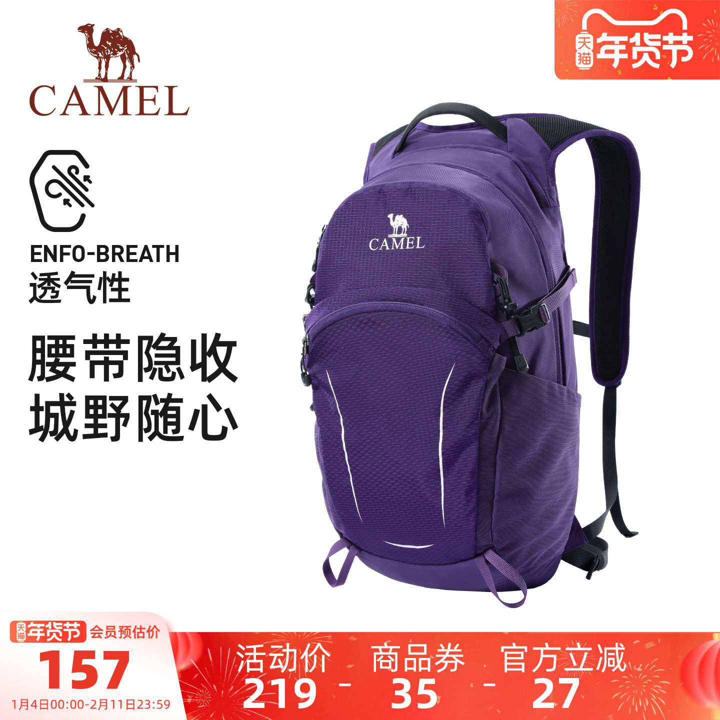 骆驼登山包户外运动双肩包轻便徒步爬山骑行越野轻量化背包