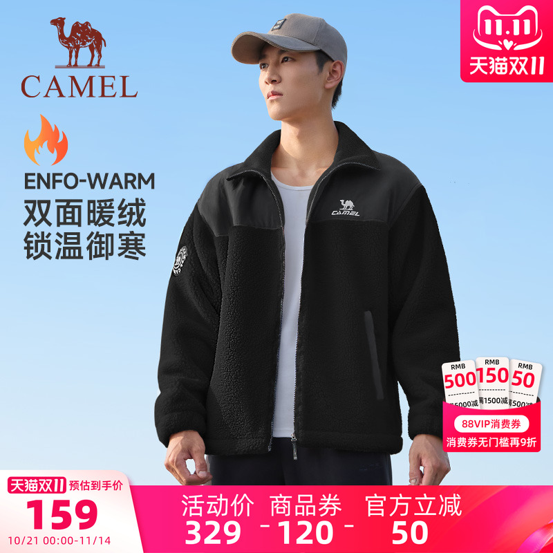 【断码清仓】骆驼运动羊羔绒外套男秋冬防风保暖摇粒绒内胆抓绒衣