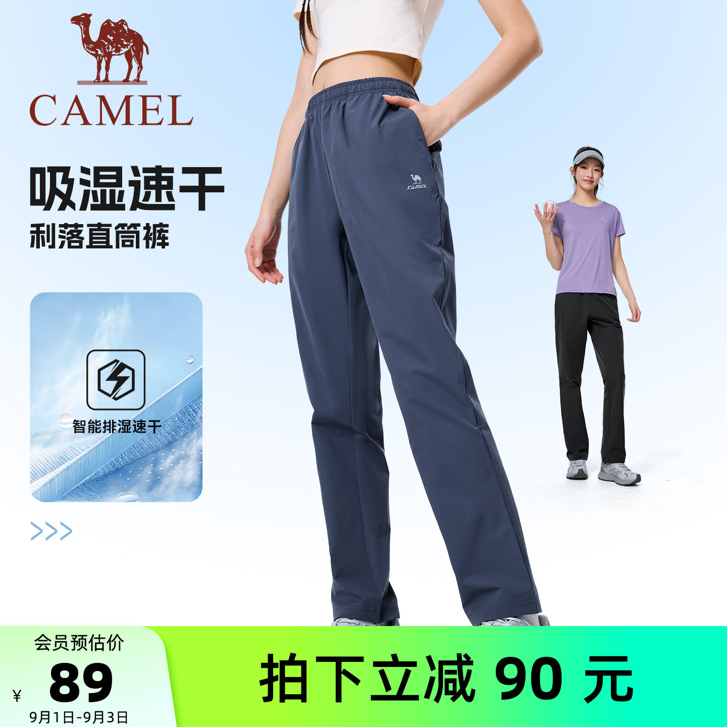 骆驼夏季薄款速干透气运动长裤女图片