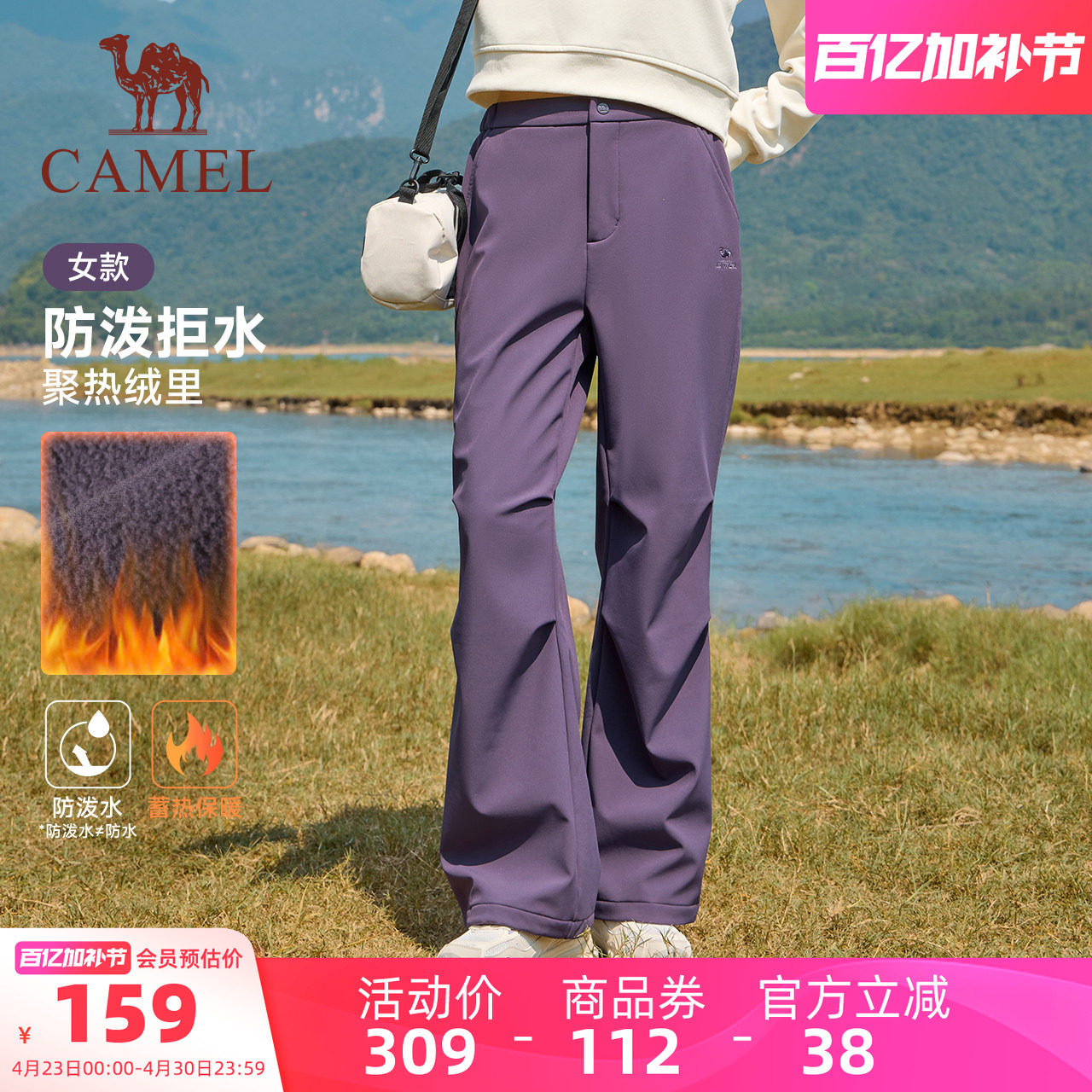 骆驼运动加绒裤女工装直筒伞兵裤宽松休闲户外防风防水保暖登山裤