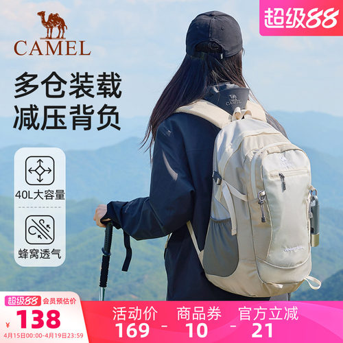 骆驼旅游旅行户外双肩包