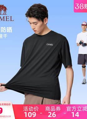 骆驼速干T神运动短袖男26夏季新款情侣冰感防晒户外跑步速干衣T恤