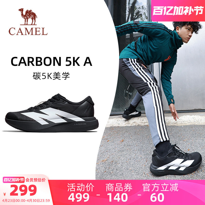 骆驼碳5K运动鞋男轻便透气减震跑步鞋软底黑色通勤休闲户外慢跑鞋