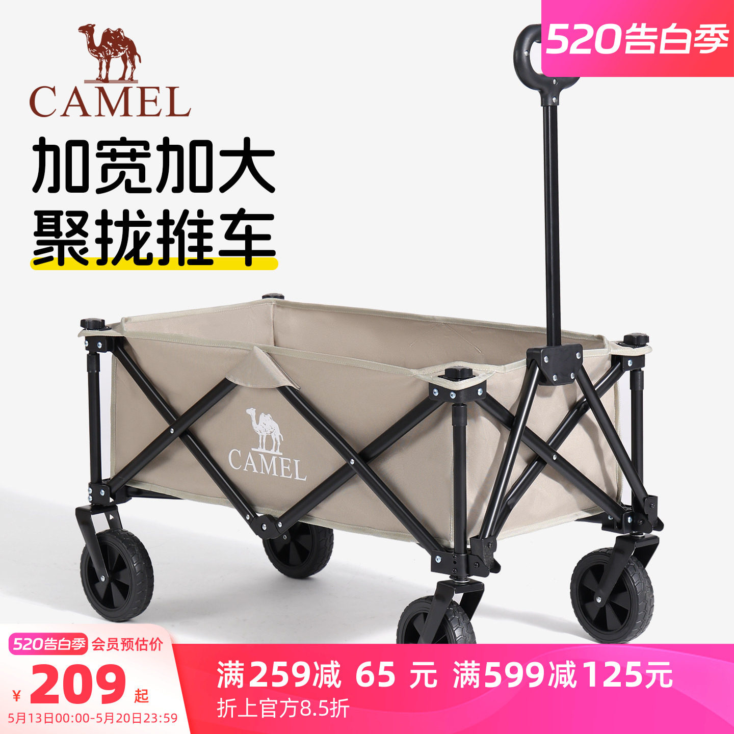 camel户外露营聚拢手推车折叠野餐营地车大容量旅行拉车儿童可躺