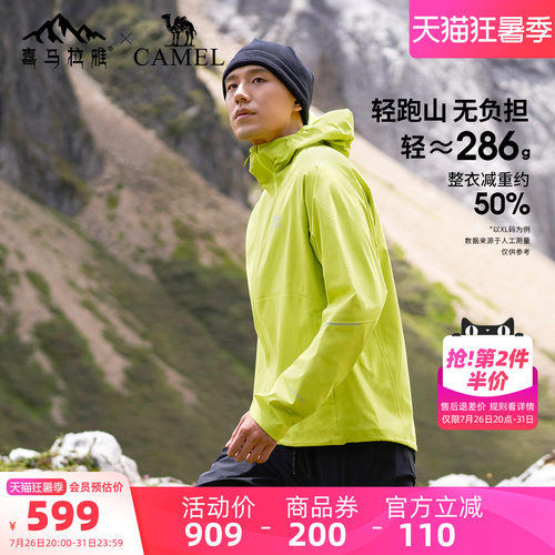喜马拉雅硬壳耐磨冲锋衣防风防水