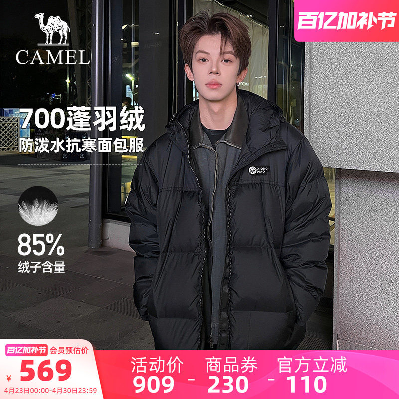 骆驼熊猫系列户外黑色羽绒服男款冬季加厚保暖防水面包服外套女