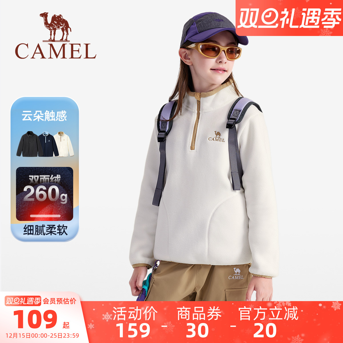 骆驼儿童摇粒绒卫衣女童抓绒外套